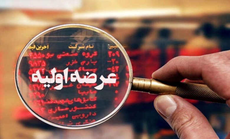 عرضه اولیه مهر | همه چیز درباره تاریخ، نقدینگی و جزئیات مهم عرضه سهام مهرفام
